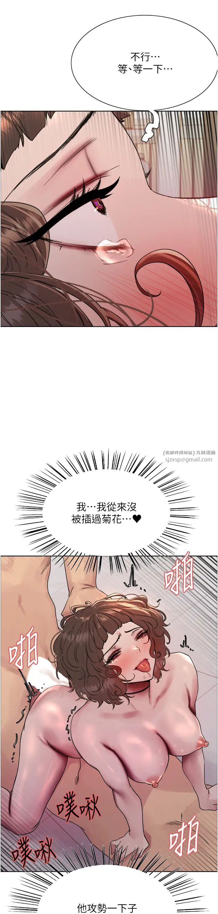 色輪眼第2季第18話-雙洞齊開的陳怡真