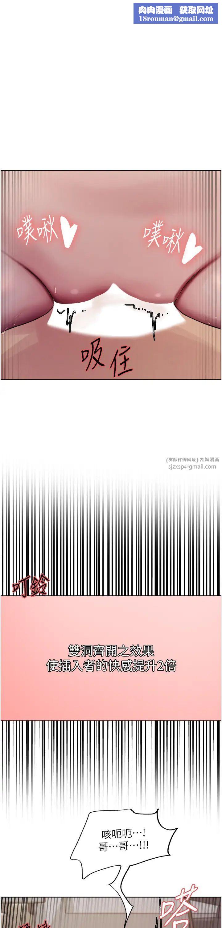 色輪眼第2季第19話-想要懷上老公的孩子♥