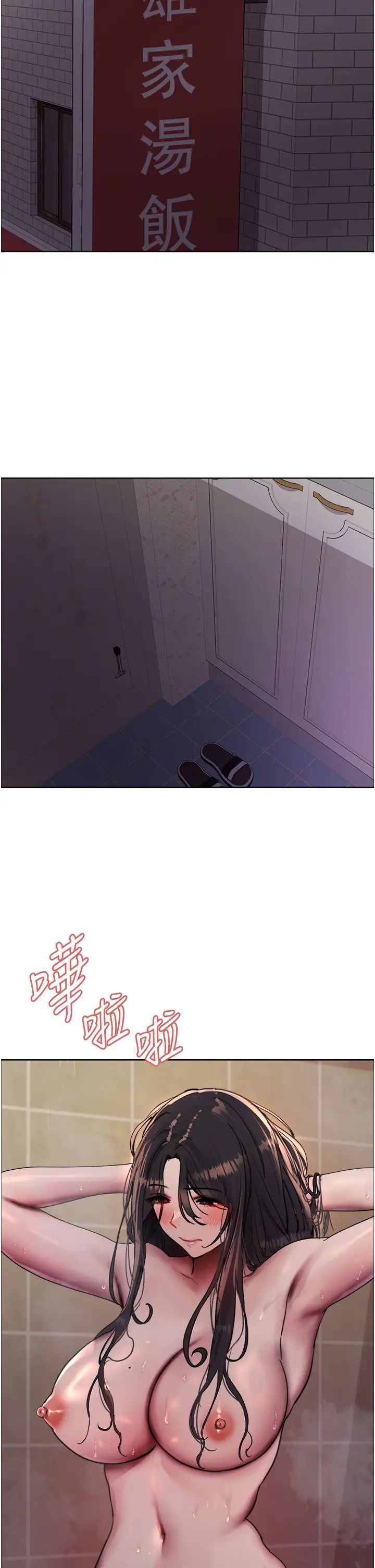 色輪眼第2季第19話-想要懷上老公的孩子♥