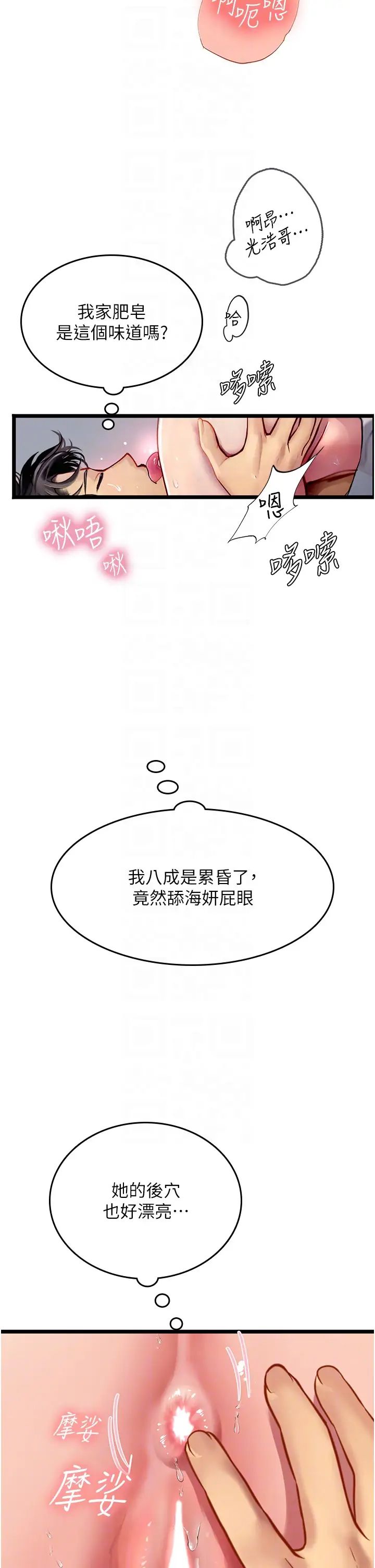 海女实习生第90话-妳连屁眼都是香的