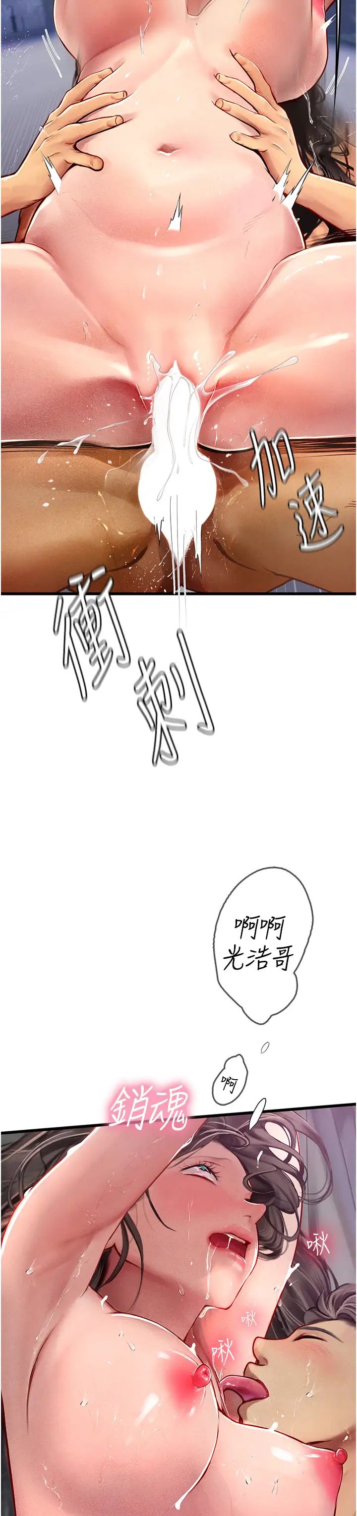 海女实习生第90话-妳连屁眼都是香的