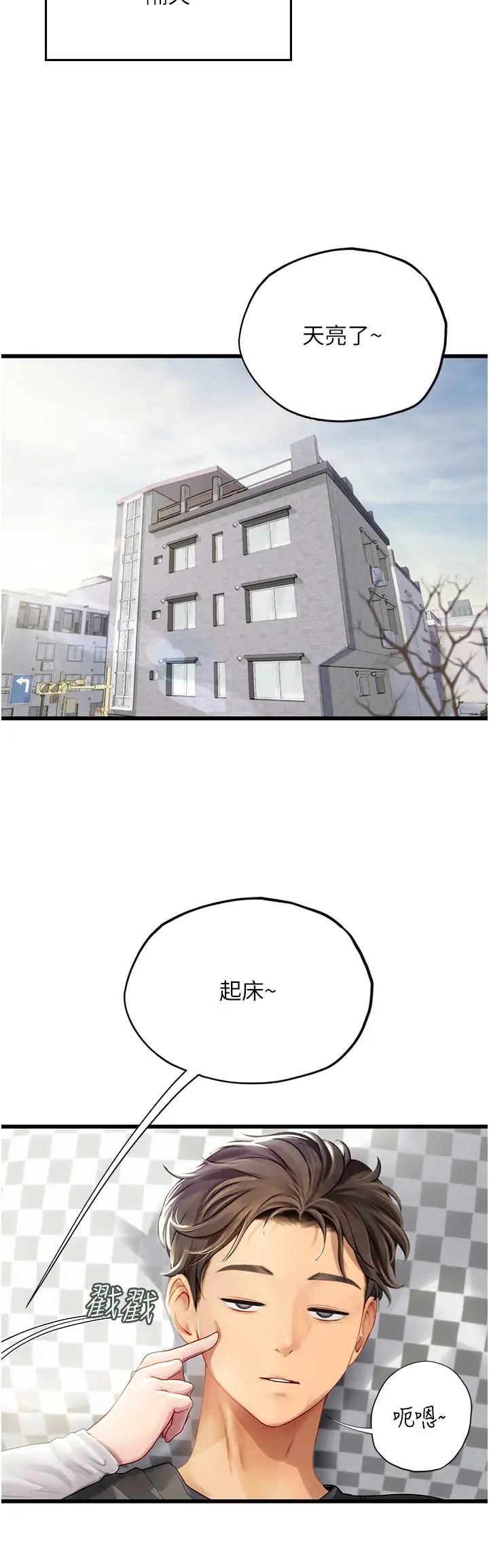 海女实习生第90话-妳连屁眼都是香的