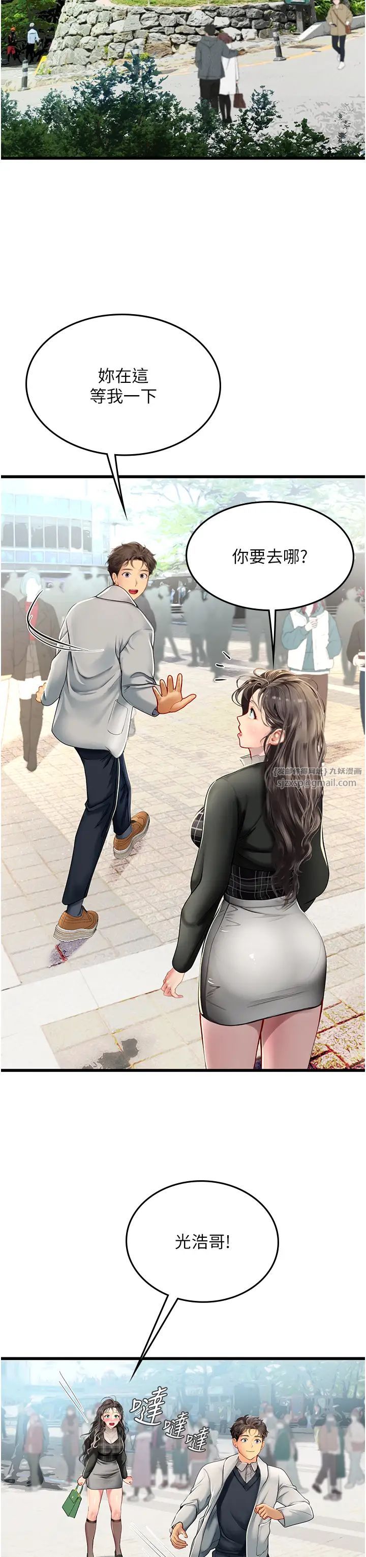 海女實習生第91話-「色」香味俱全的約會