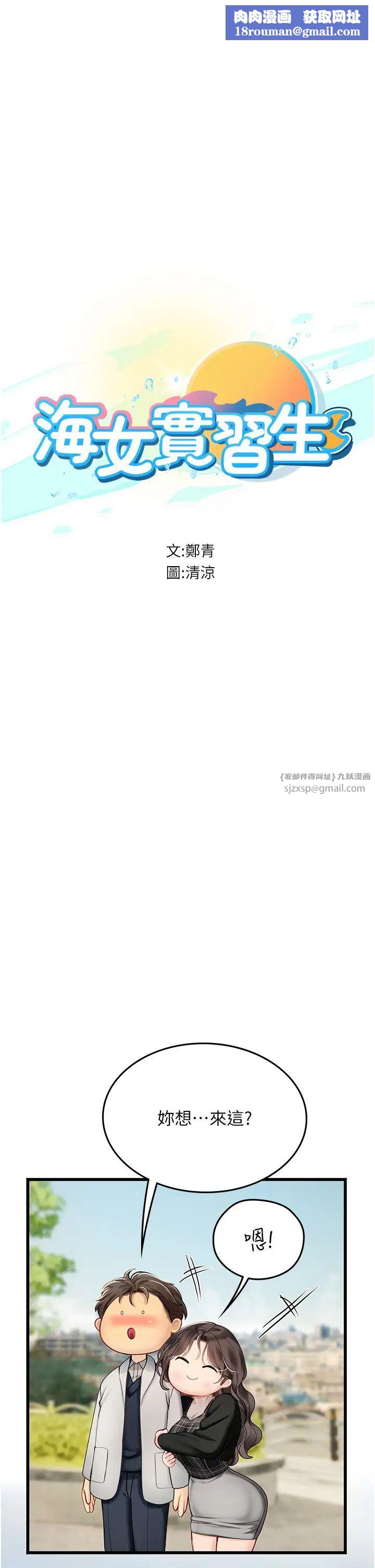 海女实习生第92话-解锁鲜嫩处女菊