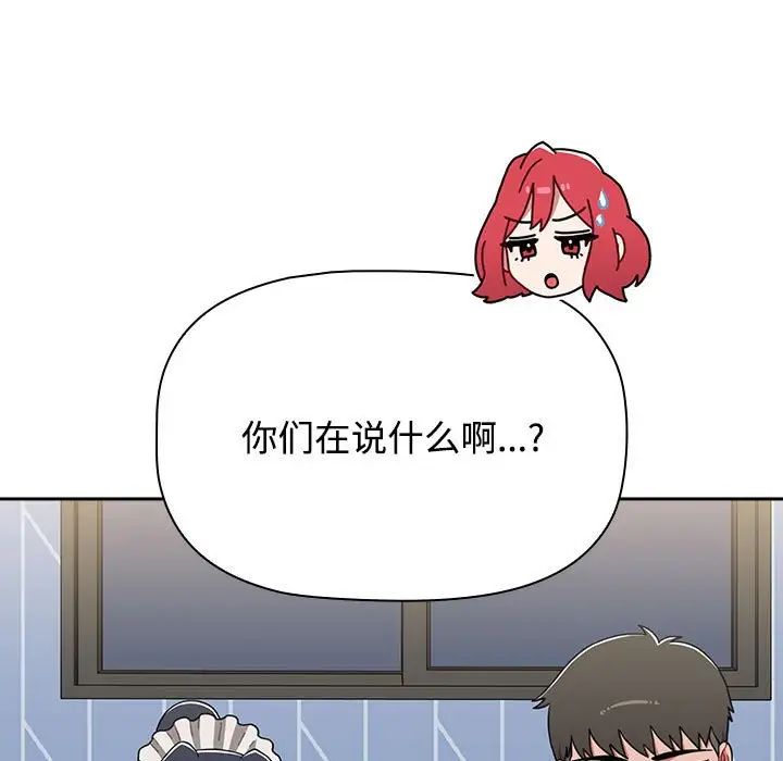 小孩子才做选择第86话