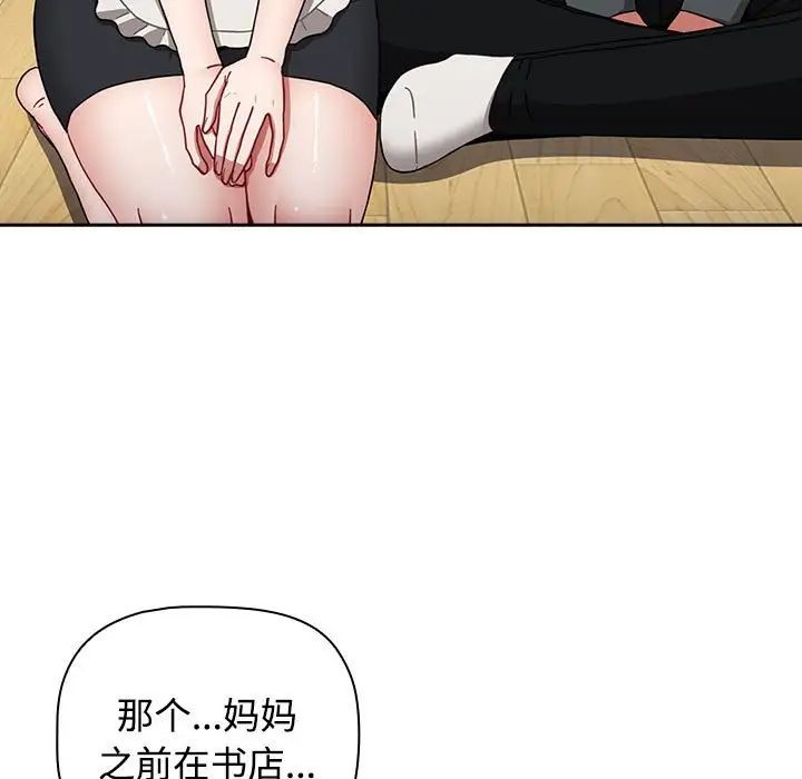 小孩子才做选择第86话