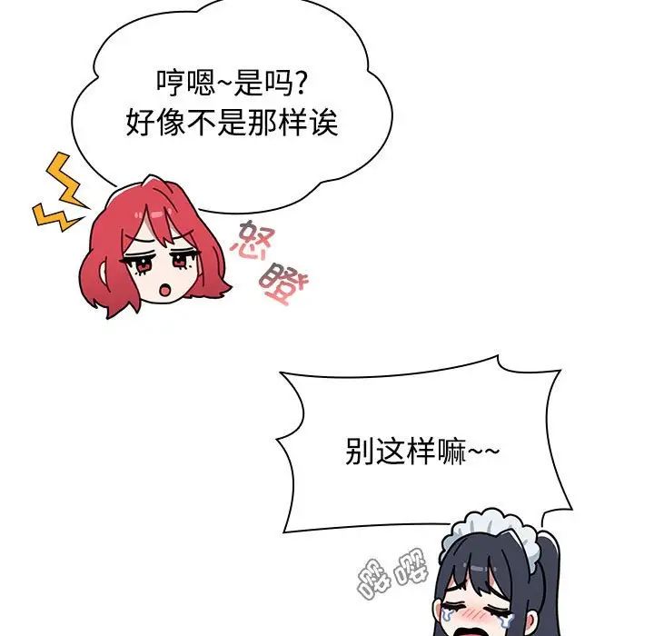 小孩子才做选择第86话