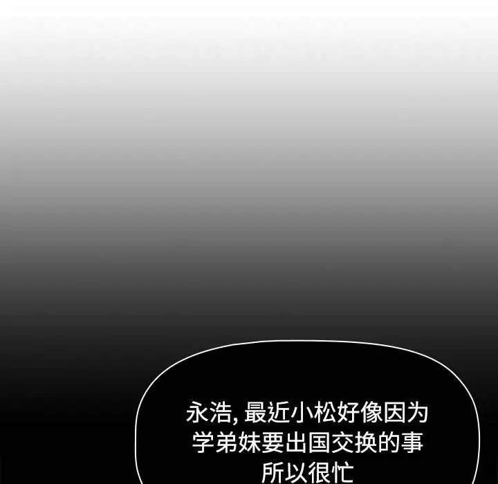 小孩子才做选择第86话