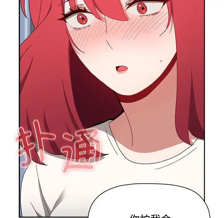 小孩子才做选择第86话