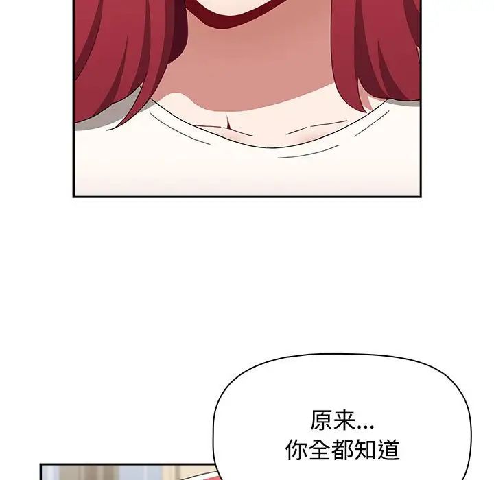 小孩子才做选择第86话