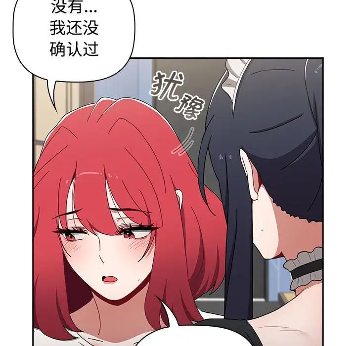 小孩子才做选择第86话