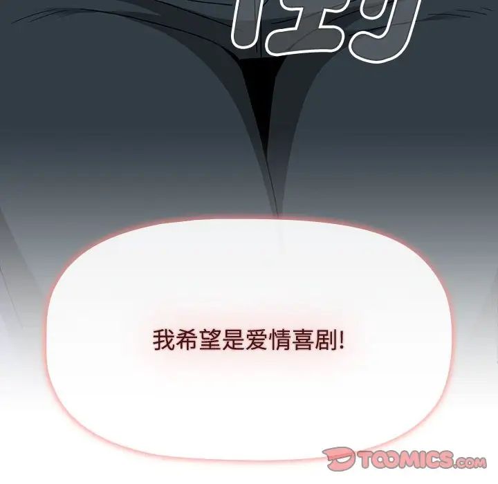 小孩子才做选择第86话