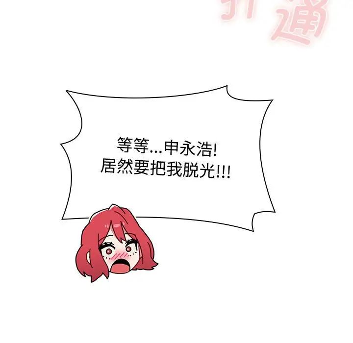 小孩子才做选择第86话