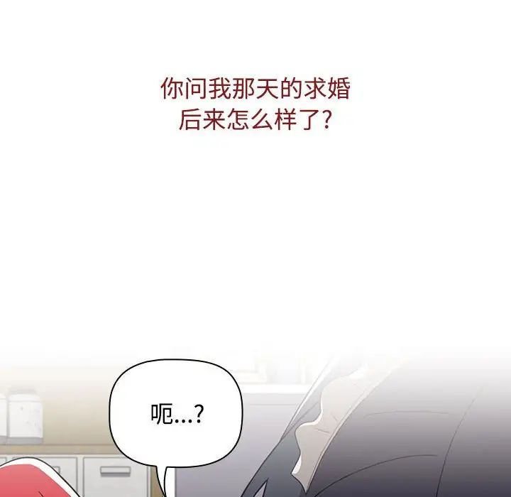 小孩子才做选择第87话