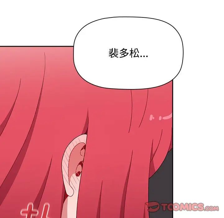 小孩子才做选择第87话