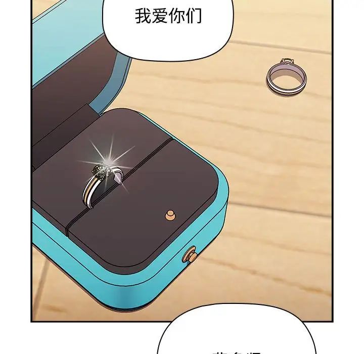 小孩子才做选择第87话