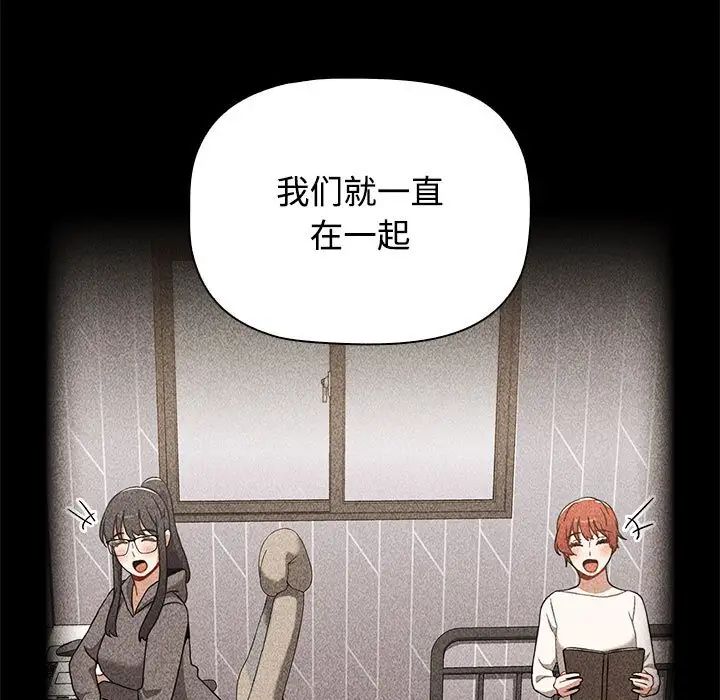 小孩子才做选择第87话