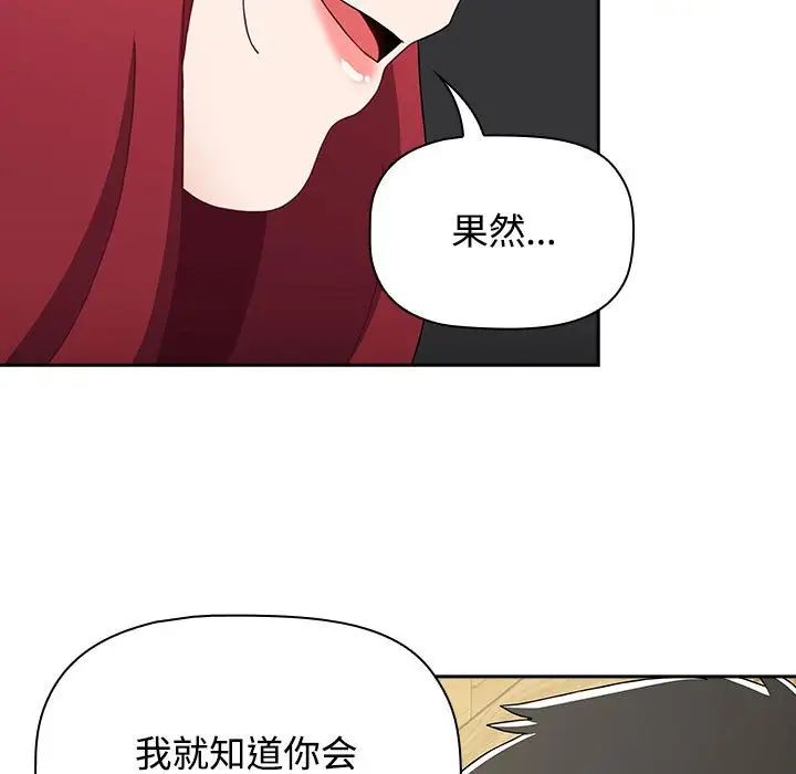 小孩子才做选择第87话