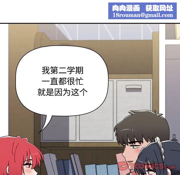 小孩子才做选择第87话