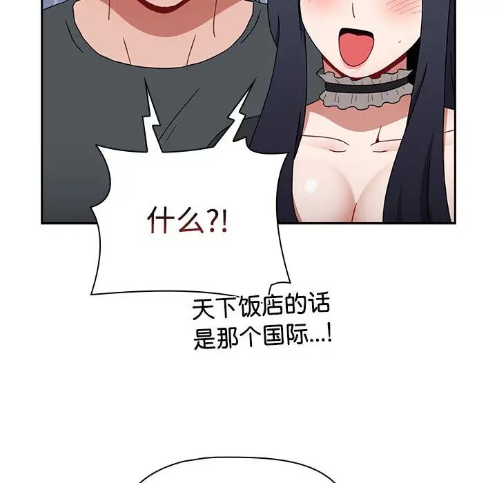 小孩子才做选择第87话