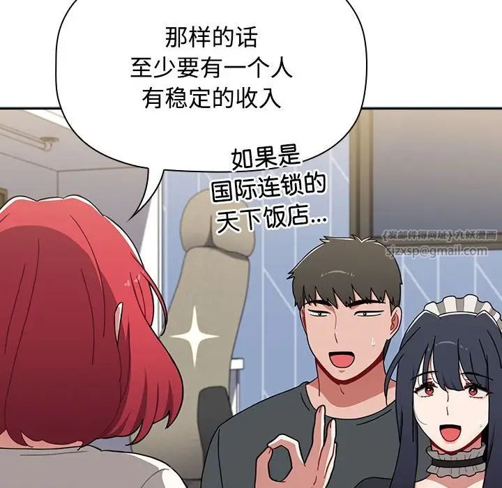 小孩子才做选择第87话