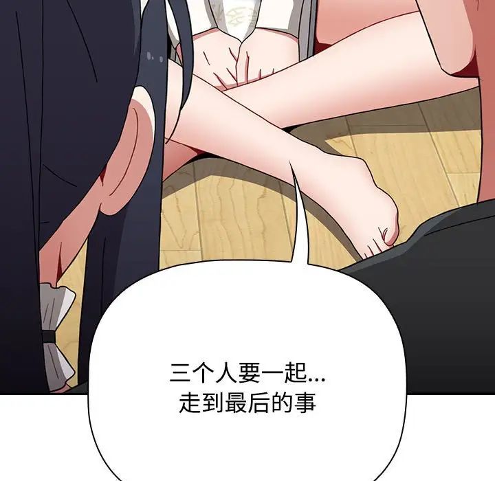 小孩子才做选择第87话