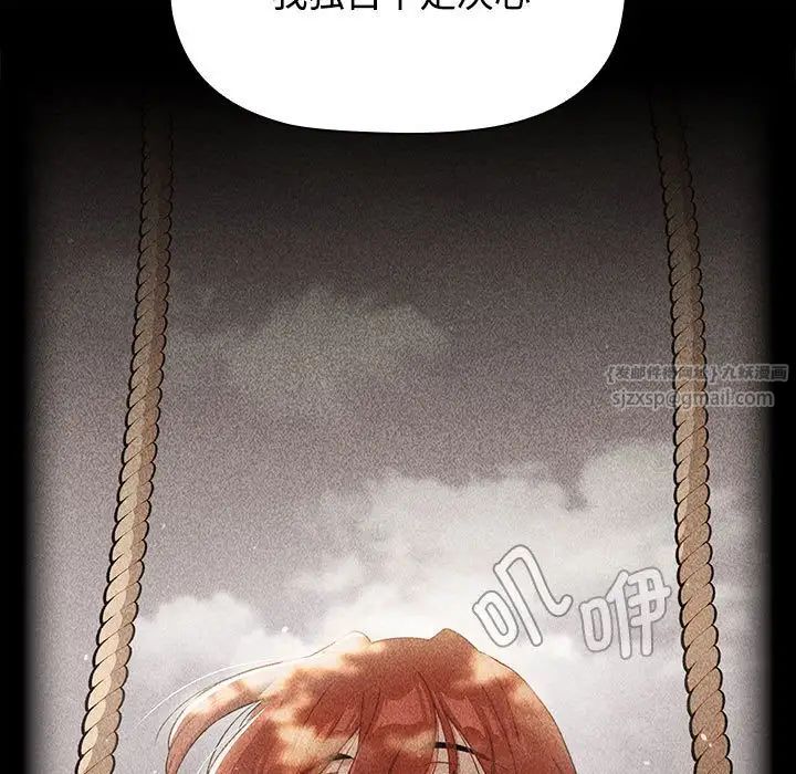 小孩子才做选择第87话