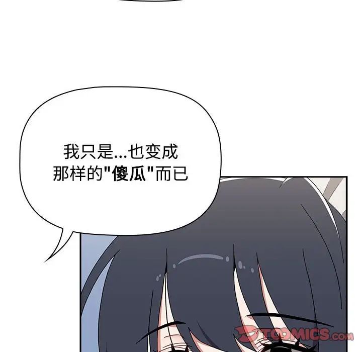 小孩子才做选择第87话