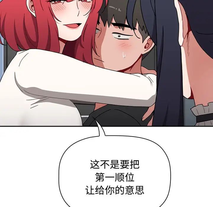 小孩子才做选择第87话