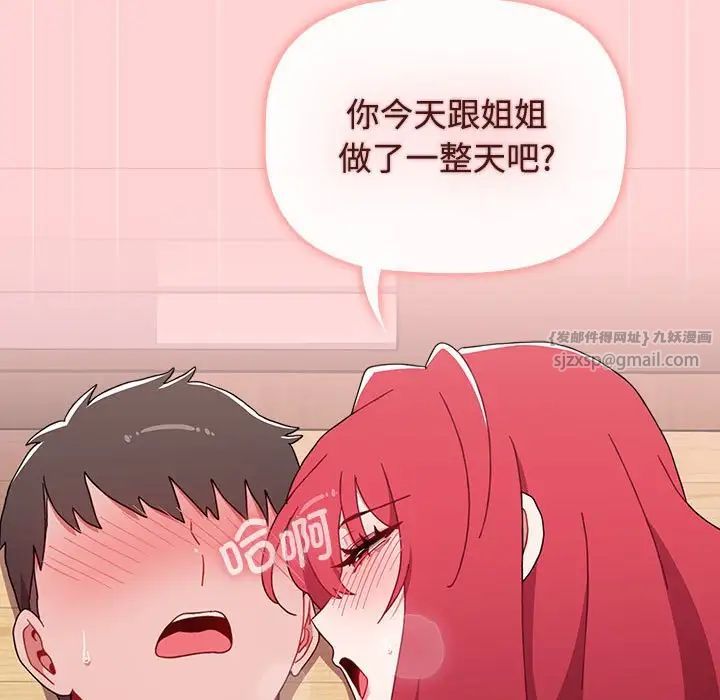 小孩子才做选择第87话