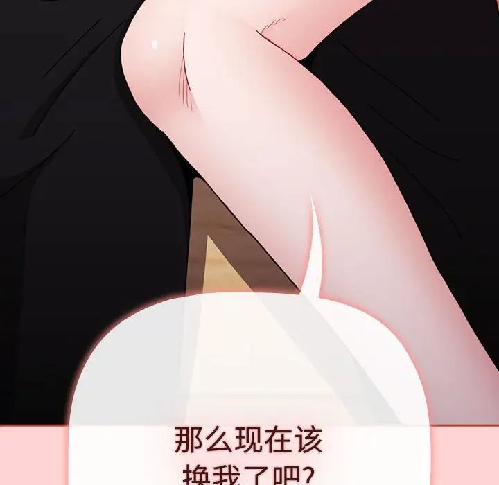 小孩子才做选择第87话