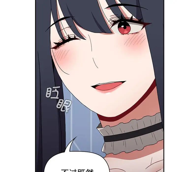 小孩子才做选择第87话