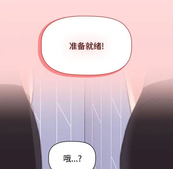 小孩子才做选择第87话
