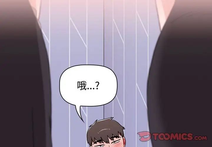 小孩子才做选择第88话