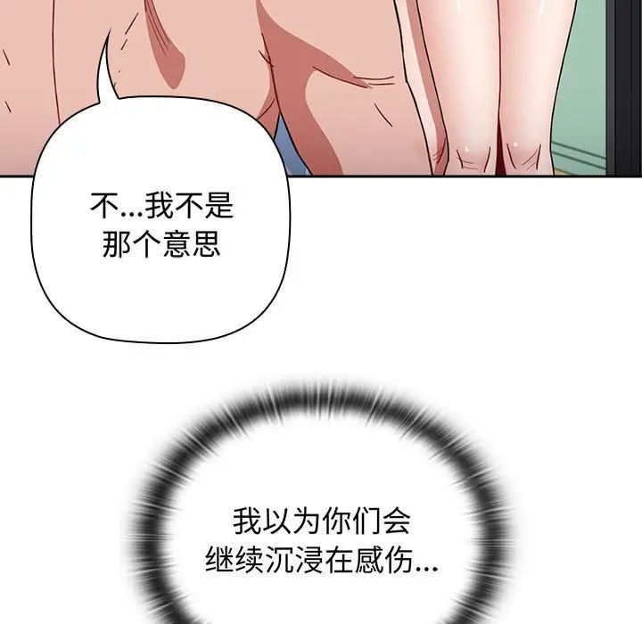 小孩子才做选择第88话