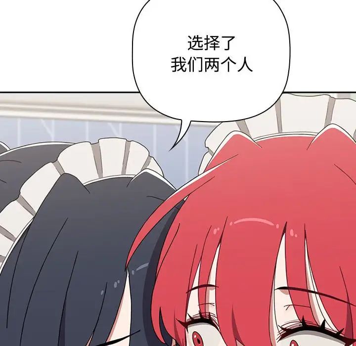 小孩子才做选择第88话