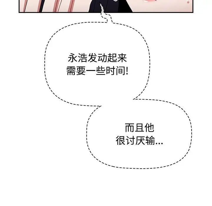 小孩子才做选择第88话