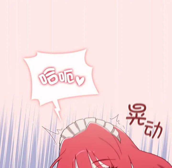 小孩子才做选择第88话