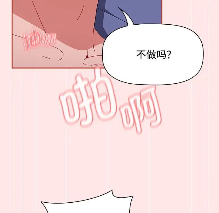 小孩子才做选择第88话