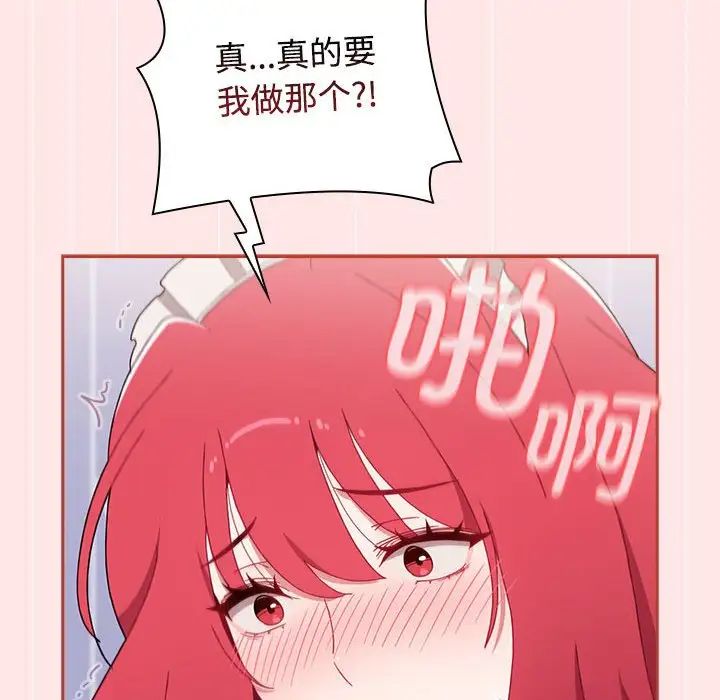 小孩子才做选择第88话