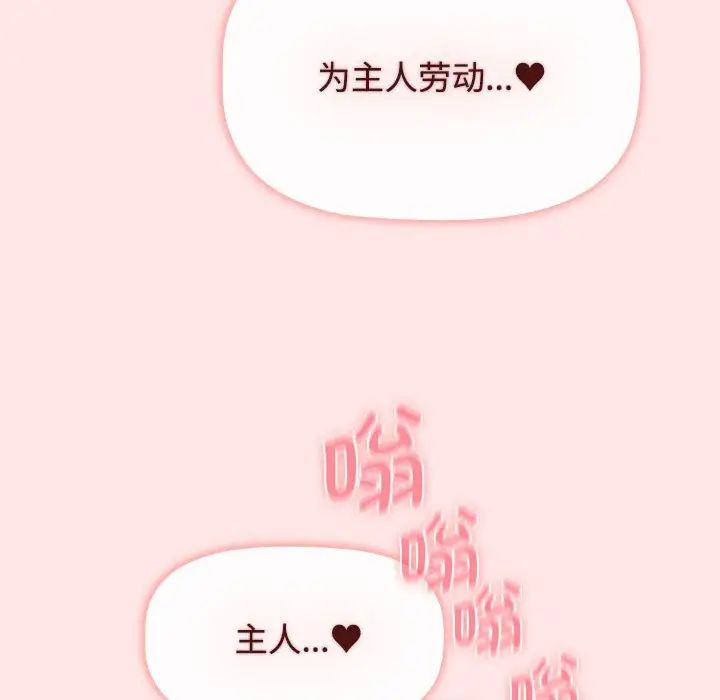 小孩子才做选择第88话