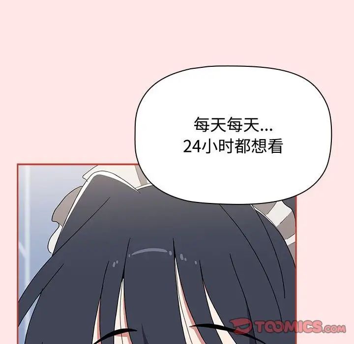 小孩子才做选择第88话