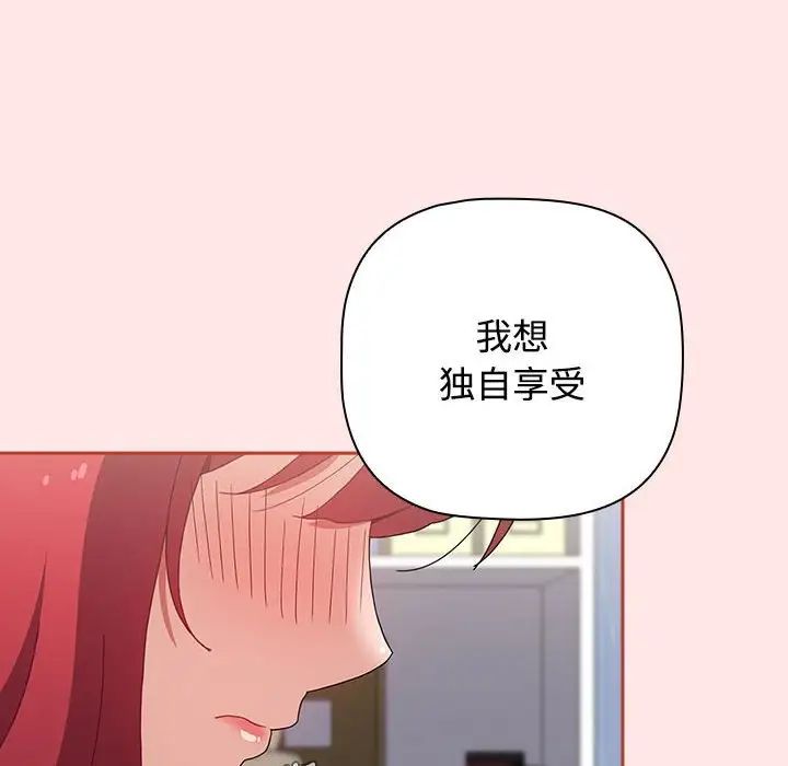 小孩子才做选择第88话