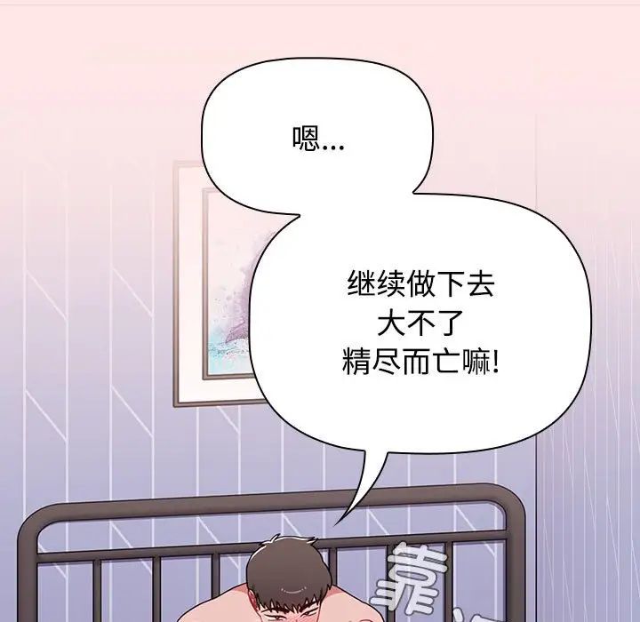 小孩子才做选择第88话