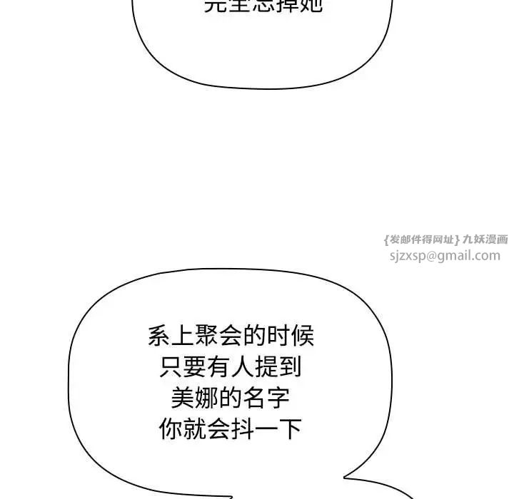 小孩子才做选择第89话