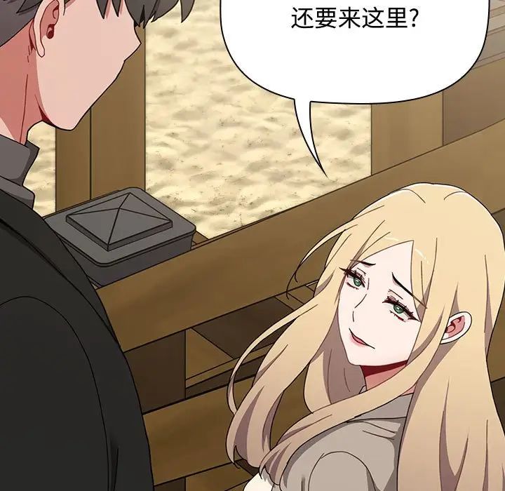 小孩子才做选择第89话