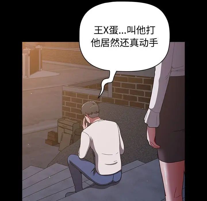 小孩子才做选择第89话