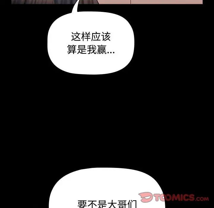 小孩子才做选择第89话