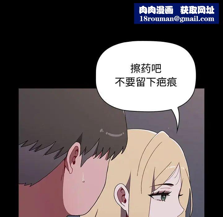 小孩子才做选择第89话