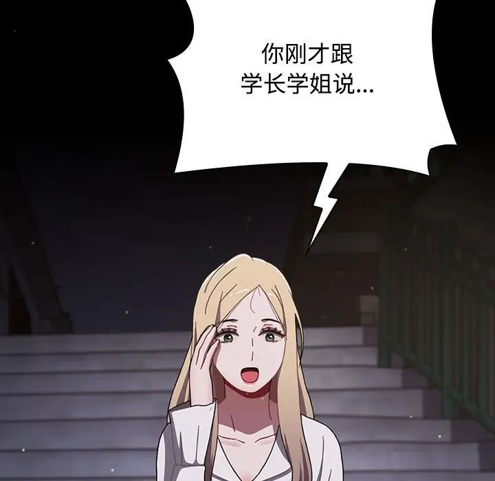 小孩子才做选择第89话